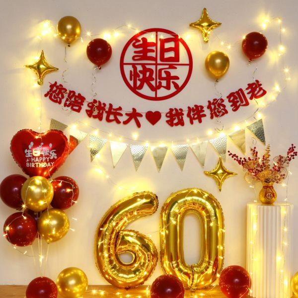 老人生日六十寿宴场景布置70妈妈80爸爸60大寿背景墙寿字装饰气球,淘宝优惠券,粉丝福利购,淘宝优惠卷