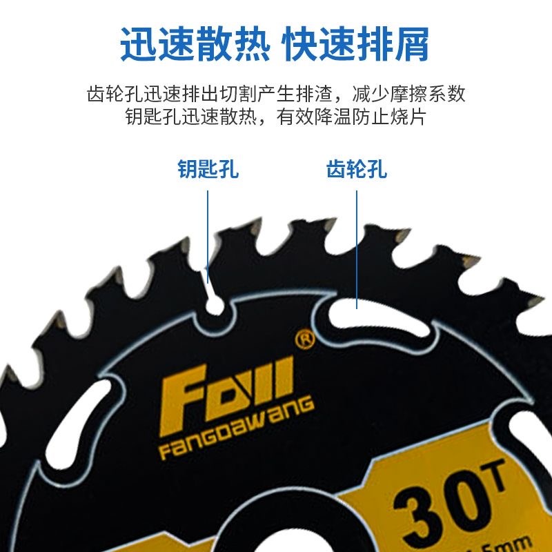 方大王锂电d锯专用锯片4寸5寸5.5寸6.5寸木工合金锯片模板木方切 - 图1
