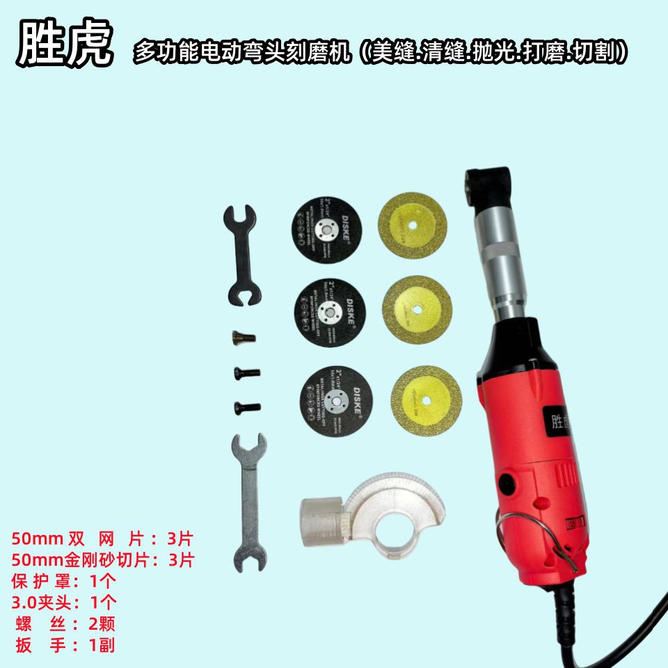 电动弯头打磨机抛光机美缝机电动清缝机电磨机电动弯头刻磨机套装 - 图1