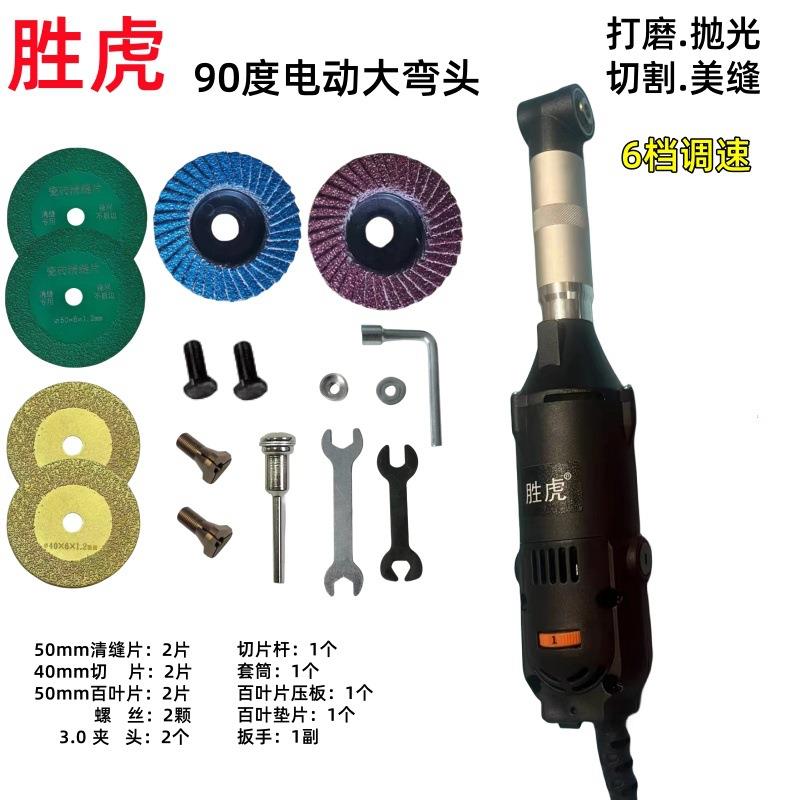 电动弯头打磨机抛光机美缝机电动清缝机电磨机电动弯头刻磨机套装 - 图0