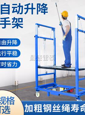 雷泰电动脚手架工地施工装修家用登高遥控升高货物平台折叠升降机