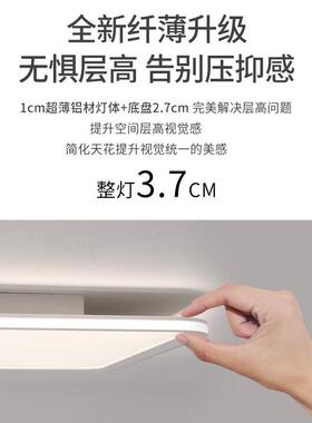 普瑞全光谱高亮护眼吸顶灯超薄侧发光现代简约led客厅灯卧室灯具