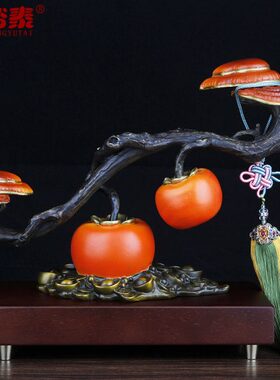 全铜柿柿如意柿子摆件中式客厅装饰办公室装饰品乔迁新居生日礼物