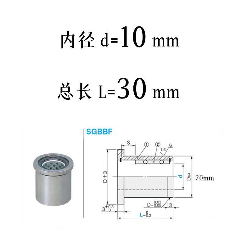 MISUMI标准SGBBF滚珠内导套 内导柱内导套SGBBL精密钢球衬套SGBBF,淘宝优惠券,粉丝福利购,淘宝优惠卷