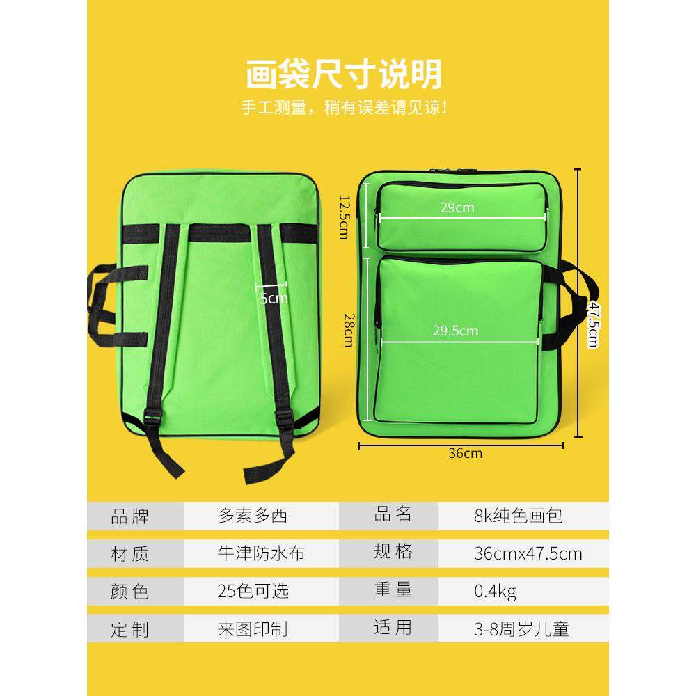 8K儿童画板画袋套装儿童画画板美术袋 小学生美术生画夹速写夹画,淘宝优惠券,粉丝福利购,淘宝优惠卷