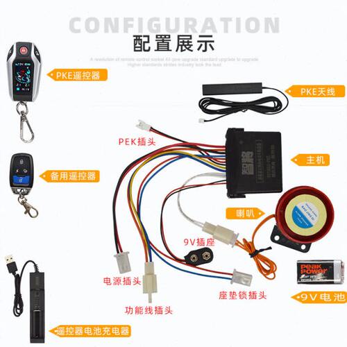 智将V218SS-PKE靠近通电离开熄火断电一键启动摩托车双向防盗报警 - 图0