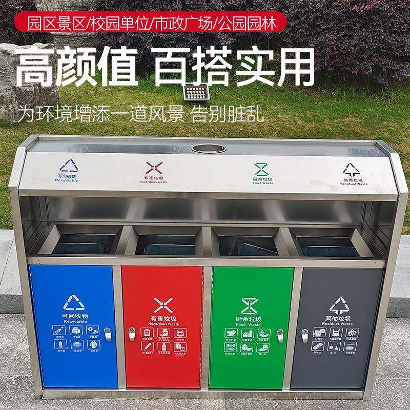 包邮户外垃圾桶四分类环卫桶小区公园果皮箱室外不锈钢带盖,淘宝优惠券,粉丝福利购,淘宝优惠卷