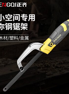手锯钢锯家用小型手持锯子金属木工切割锯铁神器手工锯条锯弓锯架