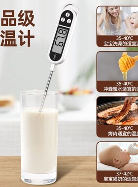 食品温度计水温计水温测量计油温计测奶温面包烘培厨房电子探针式