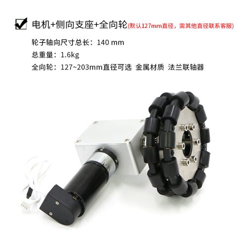 MD36N底盘轮组模块 mecanum GMR编码器测速行星减速电机轴承座 - 图1