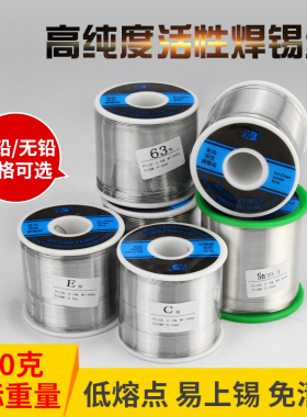 松香芯焊锡丝无铅环保焊丝低温焊锡线1.0电烙铁家用维修焊接0.8mm