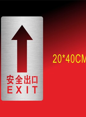 喷漆模板安全出口箭头指示牌镂空字消防安监检查注意安全通道