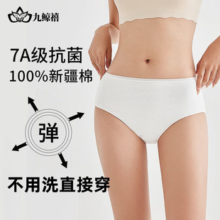 九鲸禧一次性内裤纯棉女士产后出差
