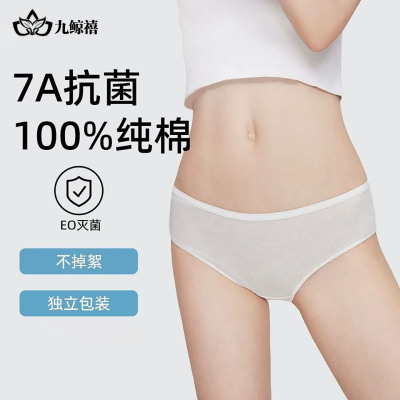 九鲸禧一次性内裤女款纯棉无菌