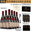 年货红酒礼法国进口礼盒装15.5度
