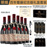 年货红酒礼法国进口礼盒装15.5度 券后239元包邮