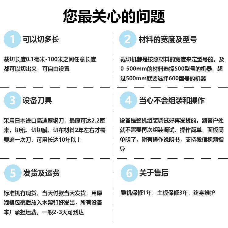 厂家直PCHYD-600切板全自动裁机PET电销脑切片机切PC膜胶片自动割 - 图1