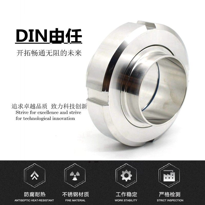 不锈钢SUS304材质食品级卫生级焊接活接头DN标准螺纹由壬活接组件,淘宝优惠券,粉丝福利购,淘宝优惠卷
