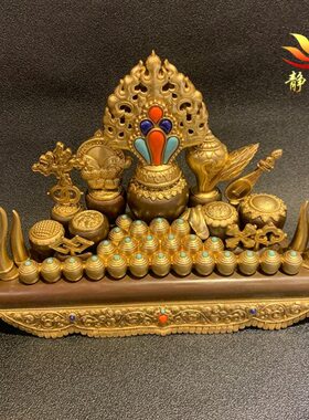 慧宝百宝总集七珍八宝吉祥组合百宝座纯黄铜五妙欲缘供品摆件静物