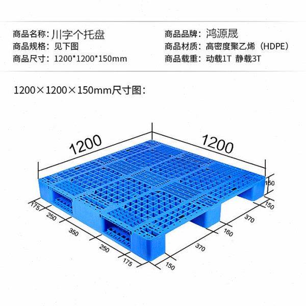湖北武汉塑料托盘叉车托盘货板仓库货物卡板货架垫板防潮地垫地堆,淘宝优惠券,粉丝福利购,淘宝优惠卷