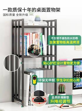 书架桌面铁艺多层电脑桌办公桌置物架学生宿舍书桌上简易收纳架子