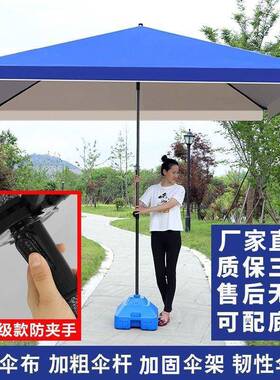 遮阳伞大型户外摆摊四方太阳伞大号庭院伞超大商用伞大雨伞防晒伞