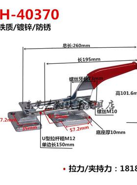 快速夹具/快速扣锁/门扣式-40370/CH40380机械扣锁重型拉扣锁