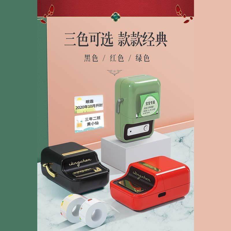 精臣B21打印机服装吊牌标签打印机珠宝超市蛋糕面包店饰品打码机,淘宝优惠券,粉丝福利购,淘宝优惠卷