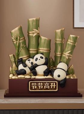 玄关电视酒柜装饰品新中式文创摆件现代轻奢节节高升熊猫可印LOGO
