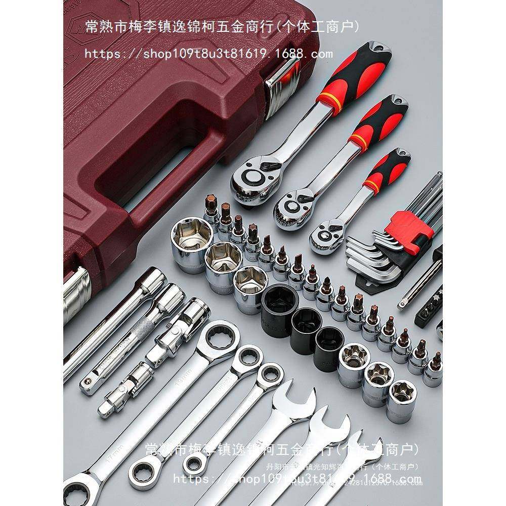 升级款套筒套管棘轮扳手汽修工具大全套装组合维修理多功能箱,淘宝优惠券,粉丝福利购,淘宝优惠卷