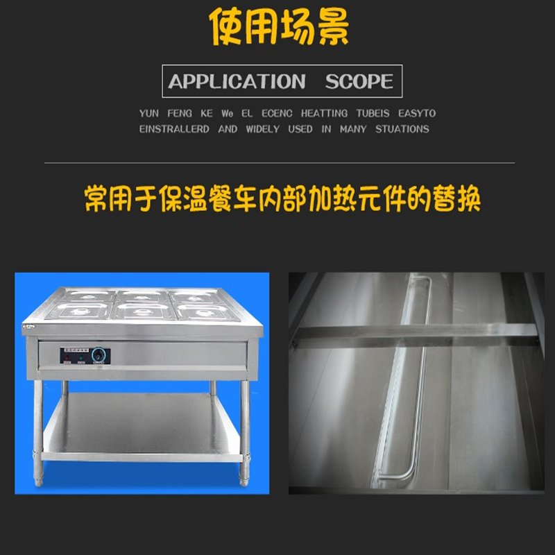 快餐车保温台大功率电加热棒 暖x汤炉 售饭台发热管 304不锈钢220 - 图1