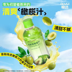 【6瓶】橄选清爽型益生元橄榄汁