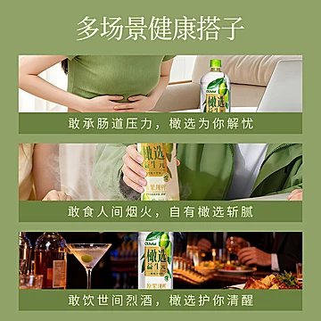 橄选！益生元橄榄汁1L&times;2瓶[17元优惠券]-寻折猪