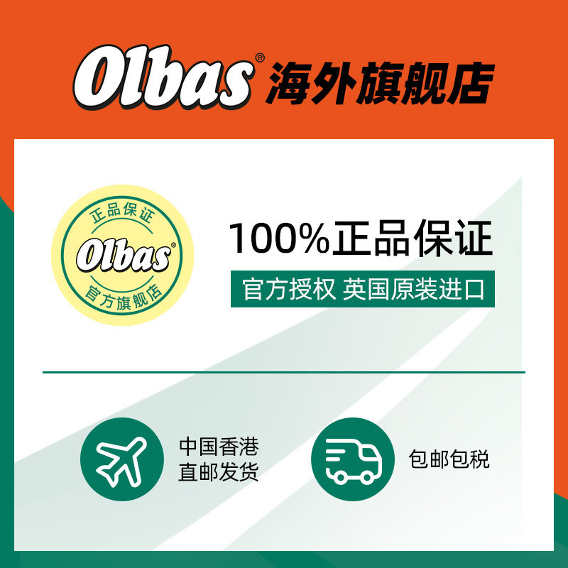 OLBAS奥尔巴斯薄荷醇润喉片精油英国进口薄荷糖润喉糖含片护桑子,淘宝优惠券,粉丝福利购,淘宝优惠卷