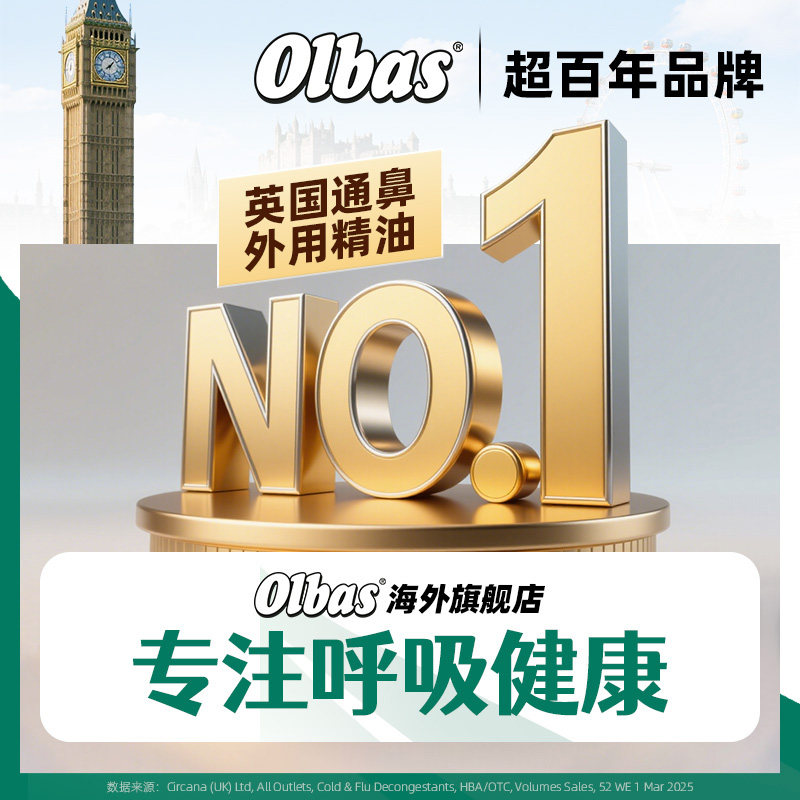 OLBAS奥尔巴斯薄荷醇润喉片精油英国进口薄荷糖润喉糖含片护桑子,淘宝优惠券,粉丝福利购,淘宝优惠卷