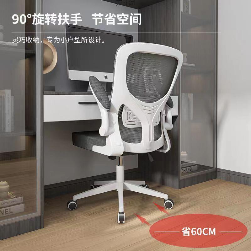 Computer chair learning chair home children's seat sedentary ergonomic lift swivel chair student desk chair