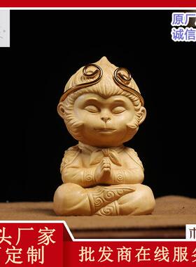 大乐清黄杨木雕载齐天大圣生肖质猴子手把件木工叶艺品车GHN装饰
