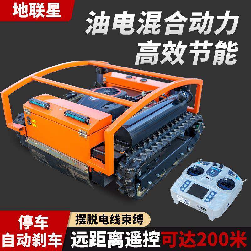 厂家智能遥控割草机履带式全地形果园碎草机油电混合开荒割草机器,淘宝优惠券,粉丝福利购,淘宝优惠卷