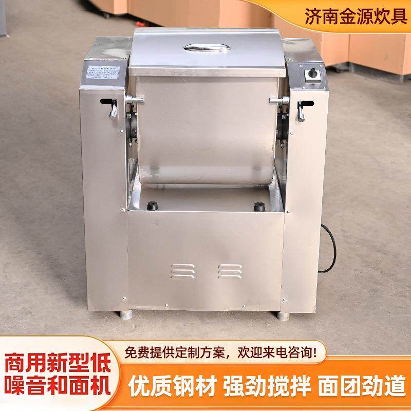 商用新型低噪音和面机食堂餐厅酒店和面揉面机馒头房不锈钢和面机,淘宝优惠券,粉丝福利购,淘宝优惠卷