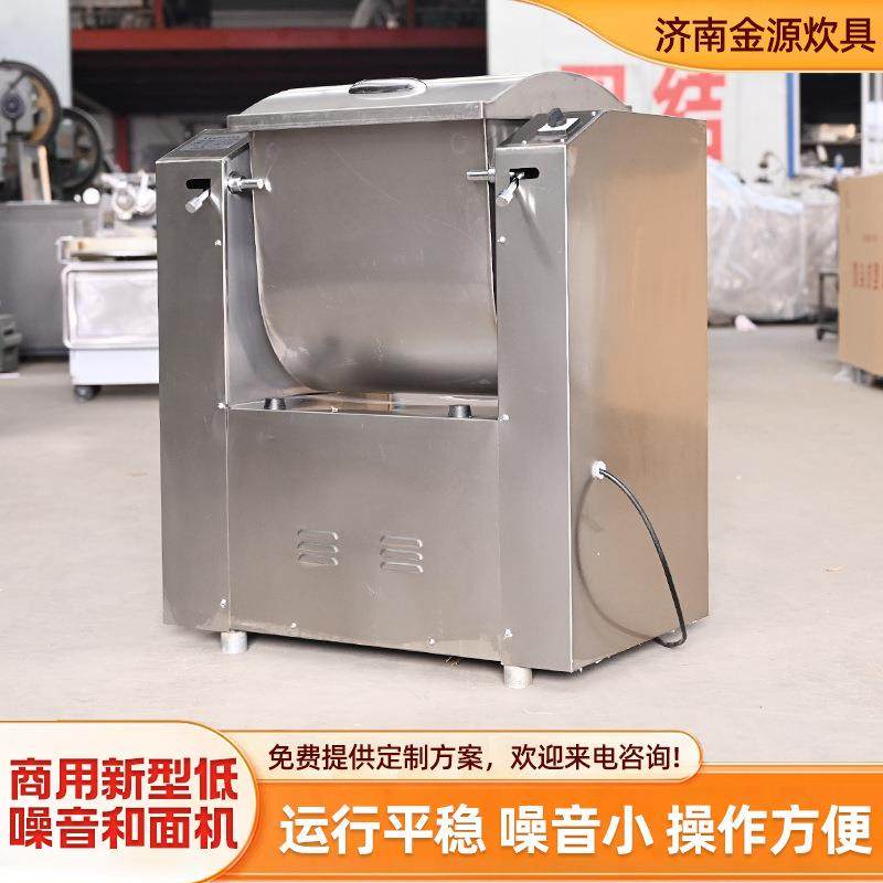 商用新型低噪音和面机食堂餐厅酒店和面揉面机馒头房不锈钢和面机,淘宝优惠券,粉丝福利购,淘宝优惠卷