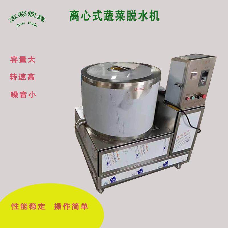 智能操控离心式蔬菜甩干机械设备不锈钢材质大功率商用蔬菜脱水机,淘宝优惠券,粉丝福利购,淘宝优惠卷
