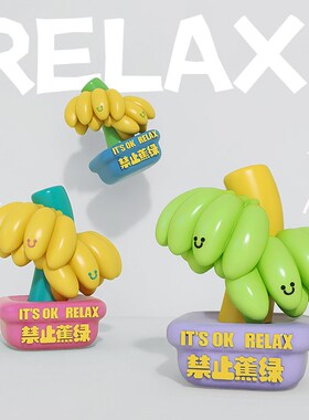 禁止蕉绿解压桌面摆件办公室工位发疯装饰可爱治愈送Y闺蜜生日礼