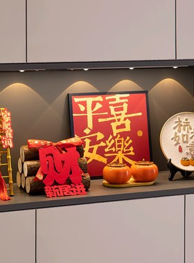 乔迁之喜新居入户玄m关摆件入宅仪式装饰布置用品旺宅搬家礼物全