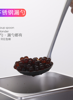 无磁不锈钢火锅汤勺 漏勺 果酱勺 奶茶珍珠勺 汁勺汤汁壳商用家用