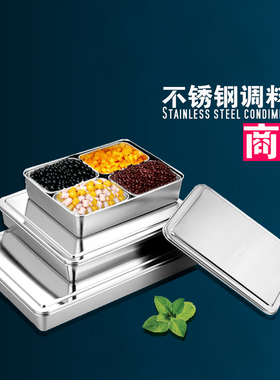加厚不锈钢调料盒调味盒 日式分格调料方盒 幼儿园饼干带盖储物盒