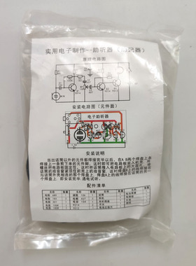 实用电子制作助听器助记器套件教学DIY散件焊接组装实训课程实践