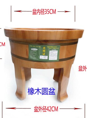 橡木圆脚盆妇女坐浴盆高脚盆四脚盆足浴桶泡脚桶洗脚盆圆型实木盆