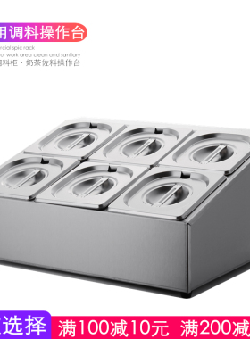 加厚不锈钢份数盆架 格子盆展示柜 奶茶店果酱分格粉方盒六格方盆