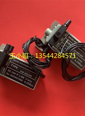 彩神UV平板机喷绘机三通电磁阀khf005045 工正赛博星光喷头电磁阀