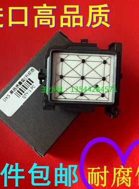 爱普生五代喷头墨垫米玛克MIMAKI JV33 JV300墨栈帽 进口武藤1604